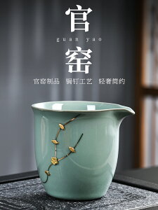 官窯鋦釘公道杯茶漏套裝高檔家用大號分茶器茶海陶瓷功夫茶具配件