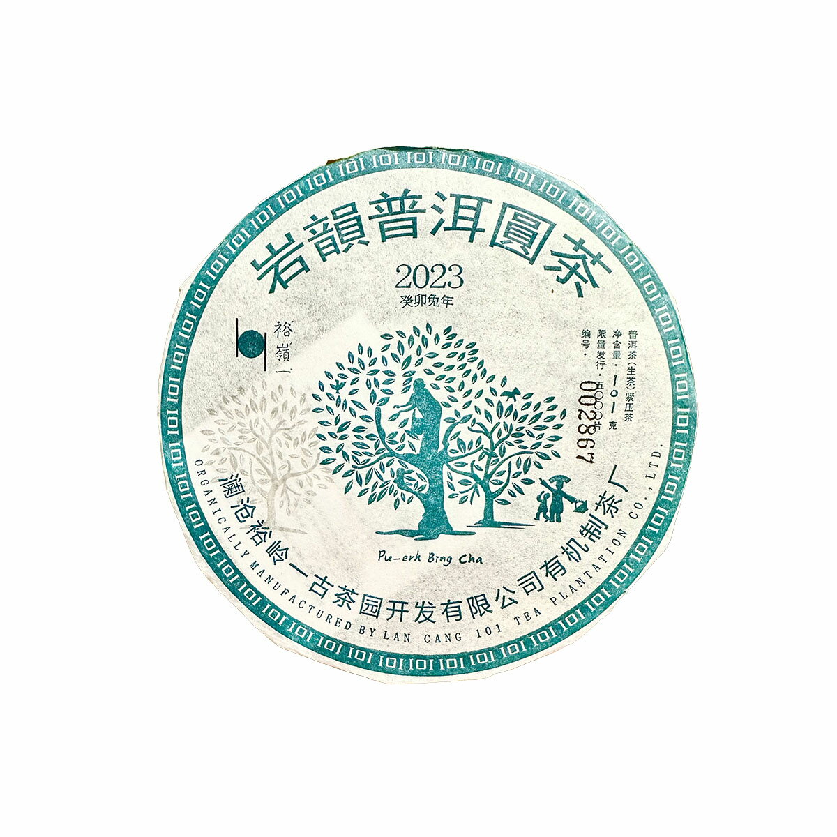 【裕嶺一茶業】岩韻普洱圓茶餅｜101g｜古樹普洱茶｜景邁山野茶林