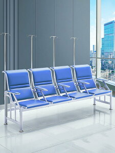 輸液椅聯排吊針椅點滴椅醫院醫用吊針椅醫療診所用輸液椅子多人位
