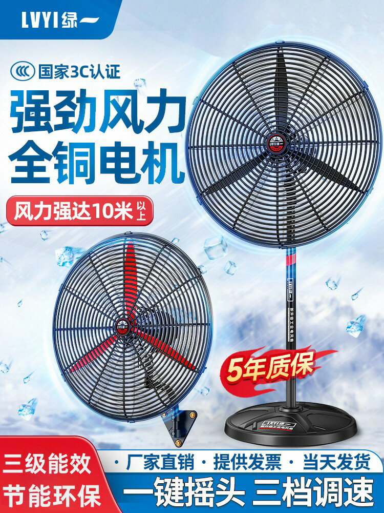 【臺灣公司 可開發票】工業風扇強力落地扇壁扇大功率排風扇商用大風力除甲醛工業電風扇
