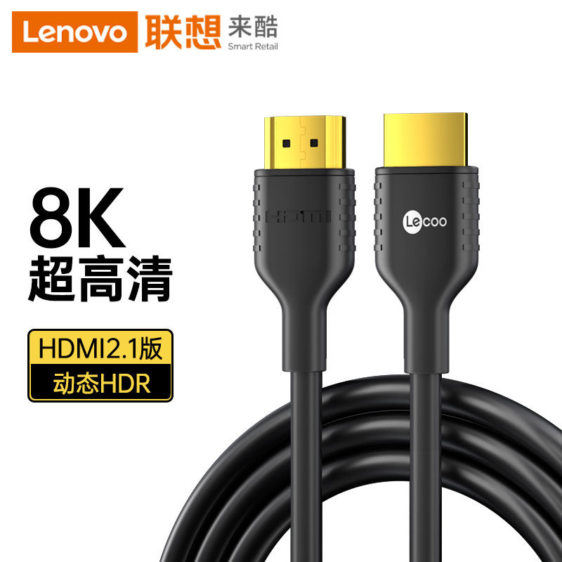 【優選百貨】聯想來酷hdmi高畫質線 2.1版數據線8k連接線60hz/120hz電腦電視音訊HDMI 轉接線 分配器 高畫質