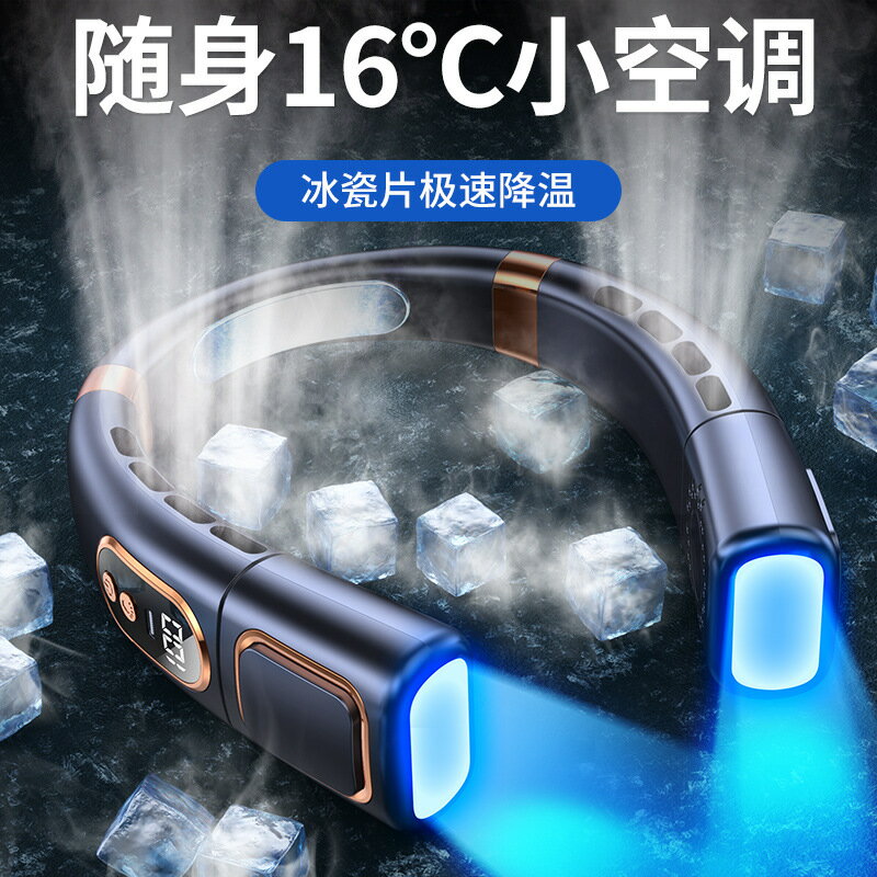 涼感小風扇 現貨 便攜式掛脖風扇USB手持靜音小電風扇多功能無葉迷你 5折下殺