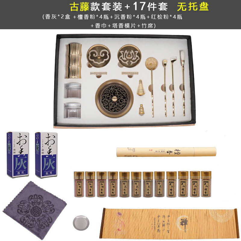 純銅香道套裝入門香具用品香篆爐古法打拓家用沉檀粉熏香制作工具全館免