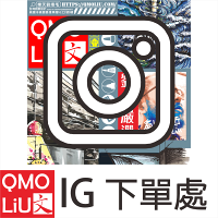 IG下單處 IG下單處