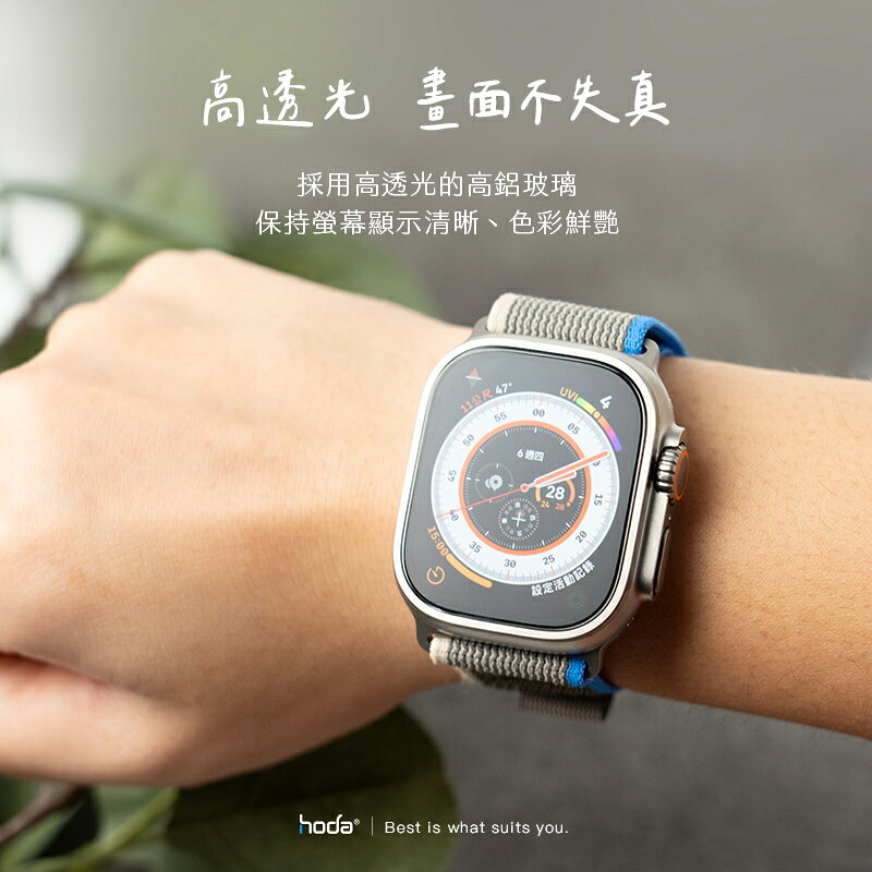HODA Apple Watch Ultra 49 mm 霧面 磨砂 防眩光 0.33mm 玻璃貼 保護貼 6