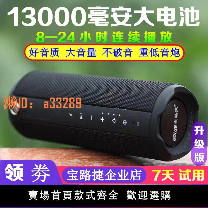 【可開發票】寶路捷HS-880山地自行車音響重低音炮戶外防水藍芽騎行音箱雙喇叭