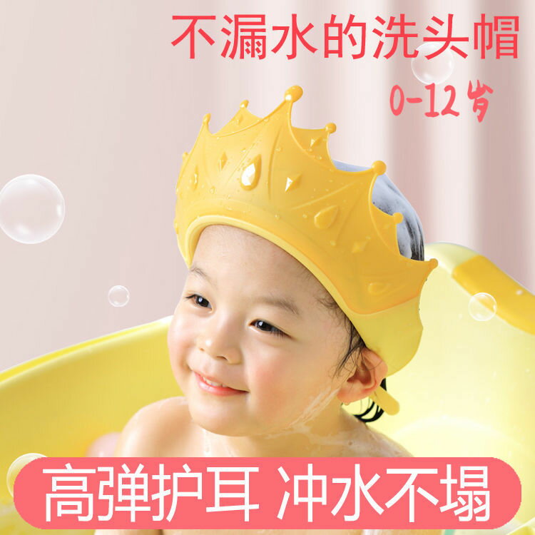 寶寶洗頭帽防水護耳兒童洗發帽嬰幼兒洗澡洗頭神器可調節硅膠浴帽