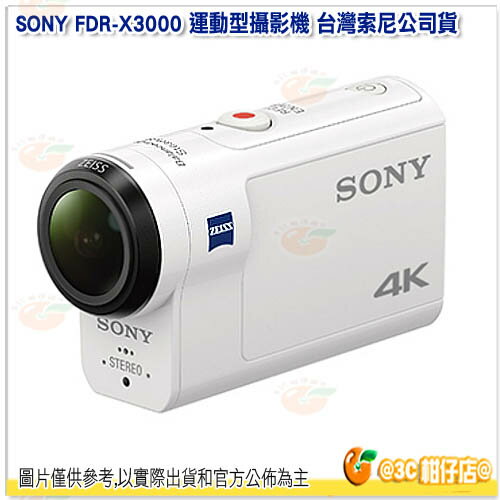 送64G+副電+座充+自拍棒等8好禮 SONY FDR-X3000 運動攝影機 台灣索尼公司貨 4K X3000
