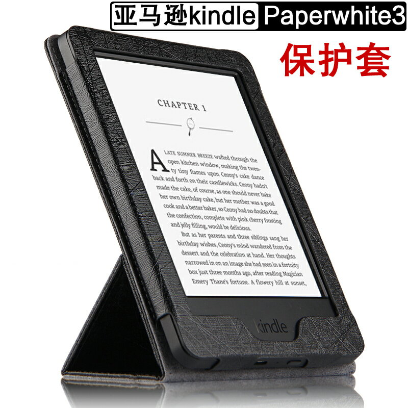 亞馬遜Kindle Paperwhite1/2/3保護套6寸KPW3皮套dp75sd電子書殼