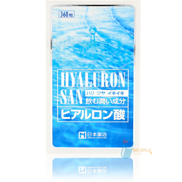日本藥店 藥王 玻尿酸 HYALURON SAN