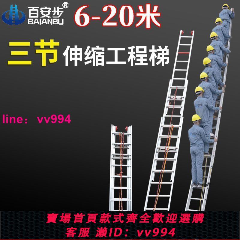 百安步三聯消防梯子單面直工程伸縮折疊升降云梯拉梯