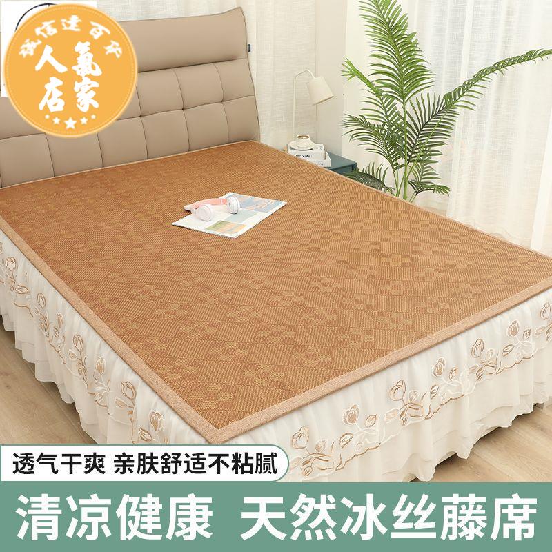 涼席 涼墊 夏季涼席 冰藤地墊床墊打地鋪神器家用榻榻米寶寶午睡專用支援定製