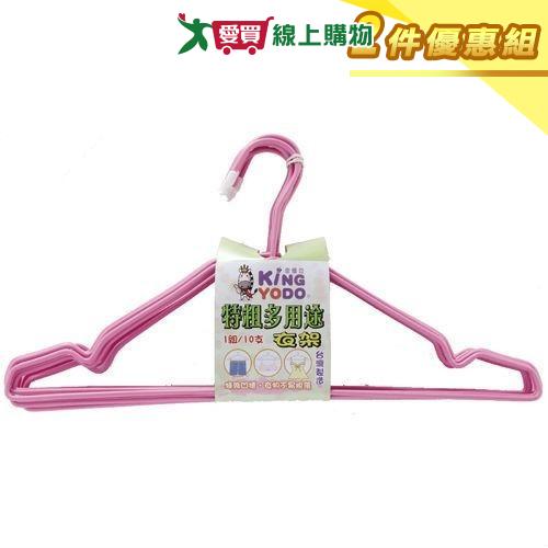 金優豆 特粗多用途衣架(10支/組 共20支)【二件優惠組】【愛買】