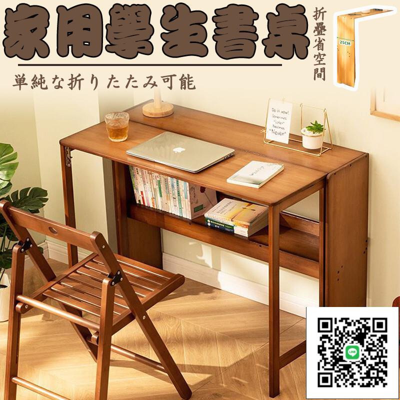 【家用折疊書桌 宅配免運】折疊書桌 小戶型家用辦公桌 筆電桌 學習桌 書桌 書架 桌子收納置物架TV