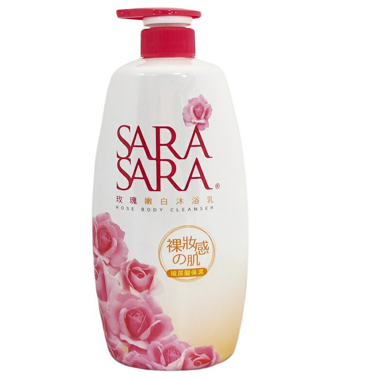 SARA SARA 莎啦莎啦玫瑰嫩白沐浴乳(1000g/瓶) [大買家]