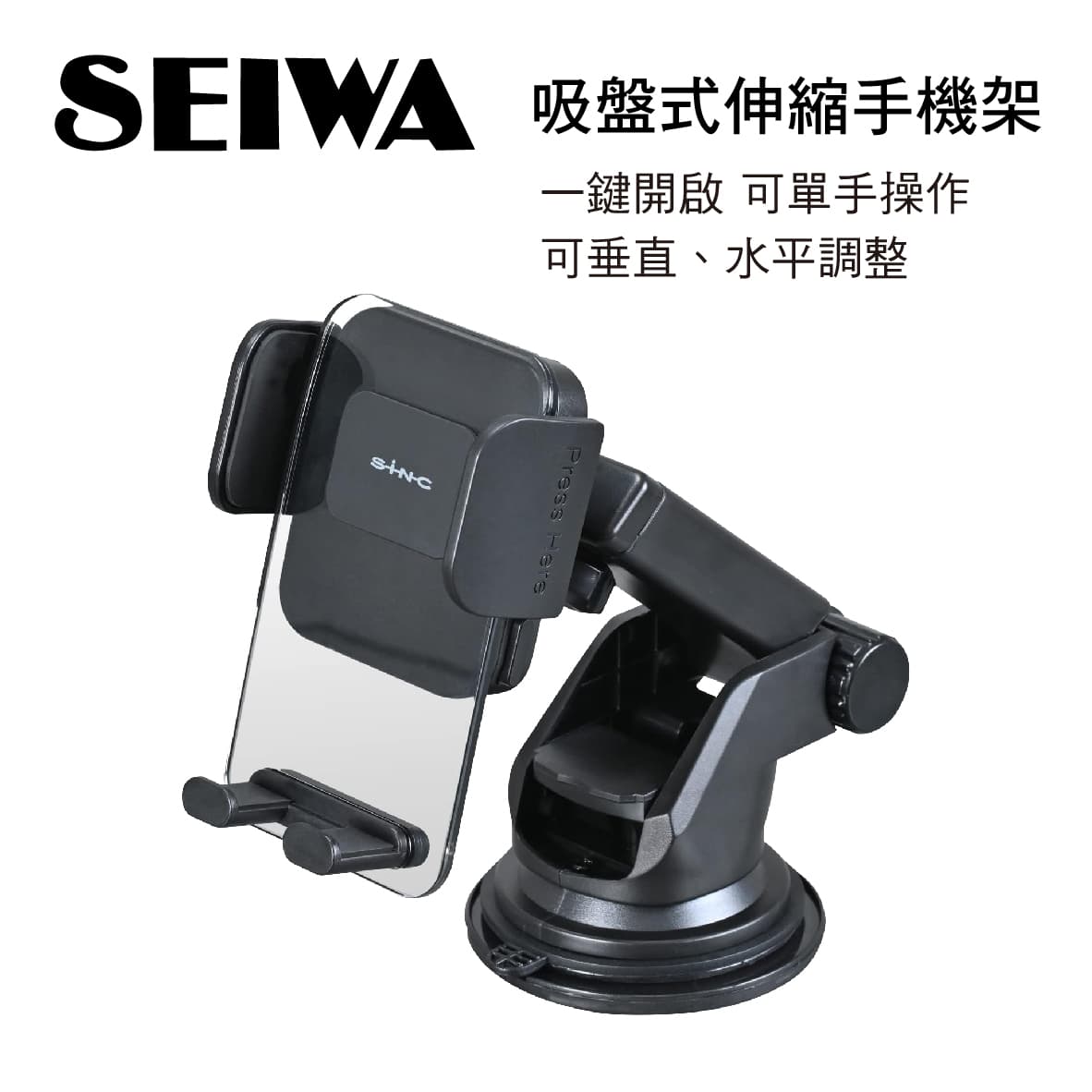 真便宜 SEIWA WA119 吸盤式伸縮手機架