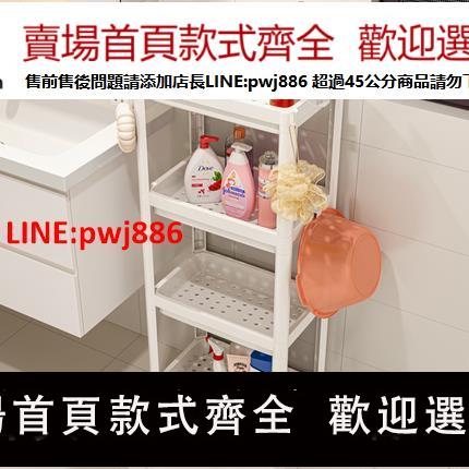 【臺灣公司優質服務】浴室衛生間置物架多層塑膠收納架廁所洗手間小推車架子落地臉盆架