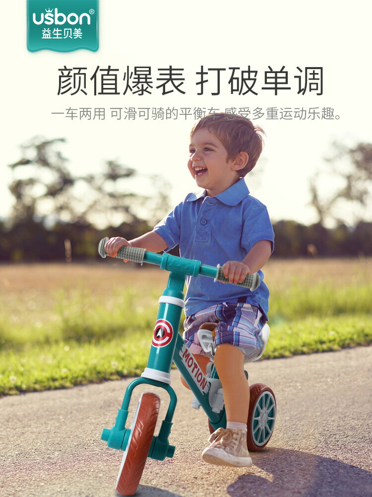 兒童平衡車無腳踏1-2-3-6歲寶寶滑行車女孩二合一滑步自行車男孩