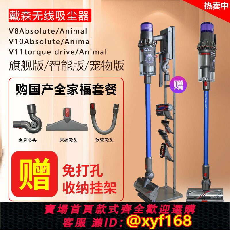 {保固一年 可打統編}無線dyson戴森吸塵器V8animal V10 V11absolute/fluffy除蟎V7家用