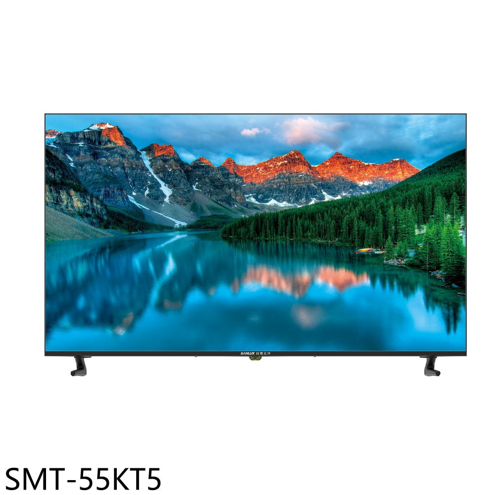 APP下單4%點數★SANLUX臺灣三洋【SMT-55KT5】55吋4K顯示器(無安裝)