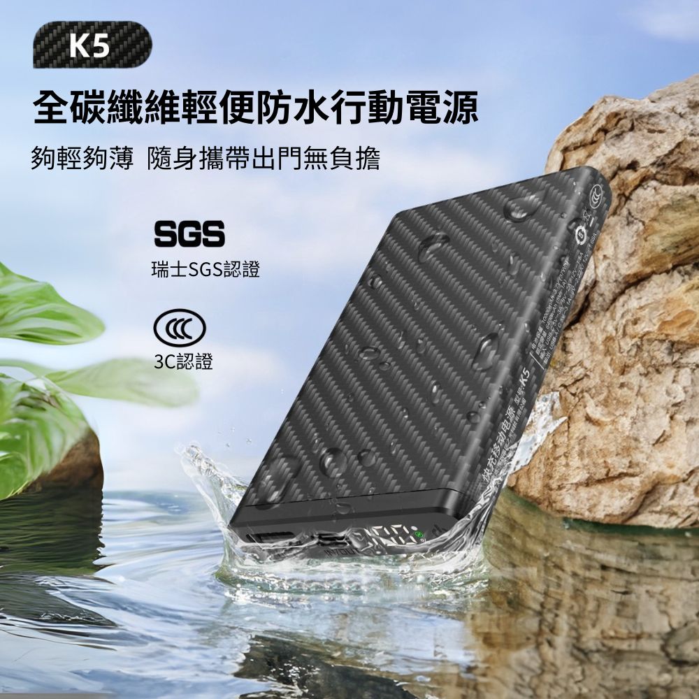 【翔準AOG】KLARUS K5 10000mAh 輕量碳纖維行動電源 一體成形外殼 高強度防水 22.5W快充 157g NB10000