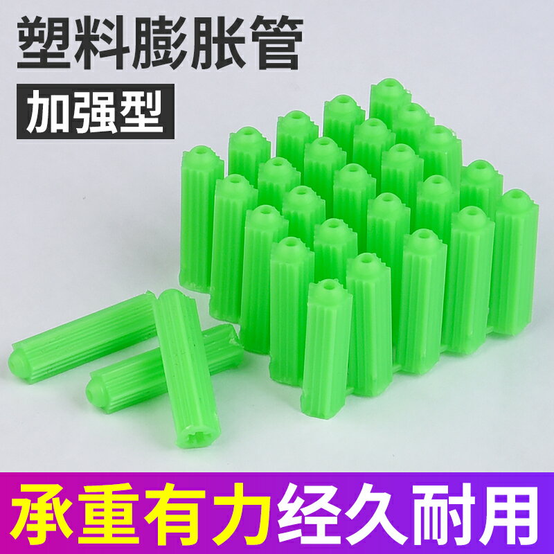 綠色塑膠膨脹管6mm8釐漲塞脹塞M6M8自攻釘螺絲管膨脹膠塞螺絲膠粒