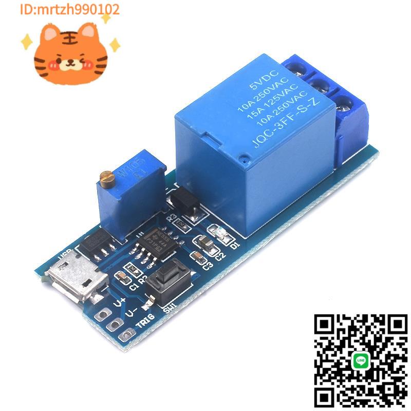 寬電壓5V-30V觸發延時繼電器模組 定時器 延時導通/開關micro usb-淘淘屋 可開發票
