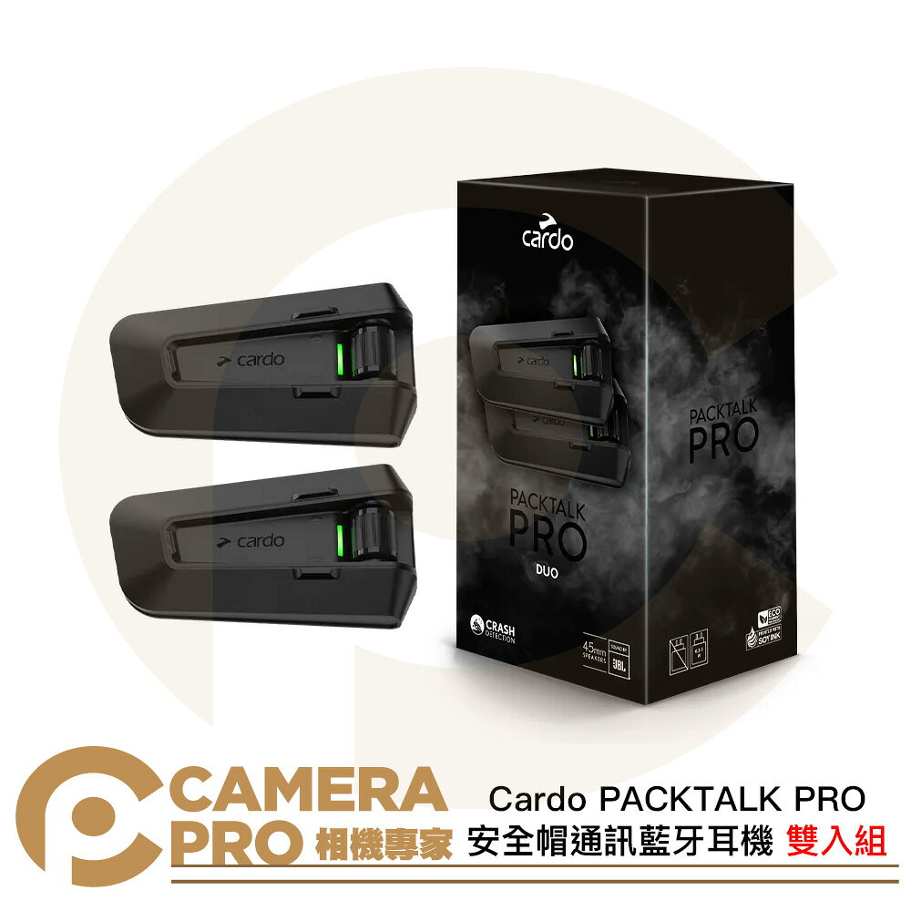 [活動優惠] Cardo PACKTALK PRO 安全帽通訊藍牙耳機 雙入組 碰撞偵測 可支援到15人 [相機專家] 公司貨
