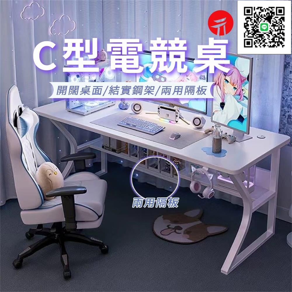 【免運】電腦桌 白色電競桌 單人/雙人帶層一體式辦公桌 主播 直播桌子 現代書桌 遊戲桌 長桌 書桌 寫字桌 現貨免運