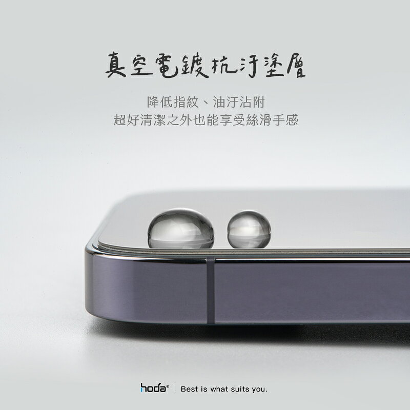 Hoda AR 抗反射 抗藍光 9H 玻璃貼 保護貼 螢幕貼 無塵艙 iPhone 14 13 plus Pro max 5