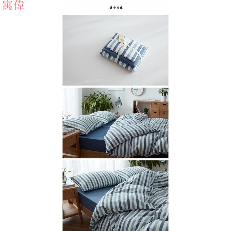全棉色織 水洗棉 四件套 床上用品 日式 無印 純棉 床笠床單 5