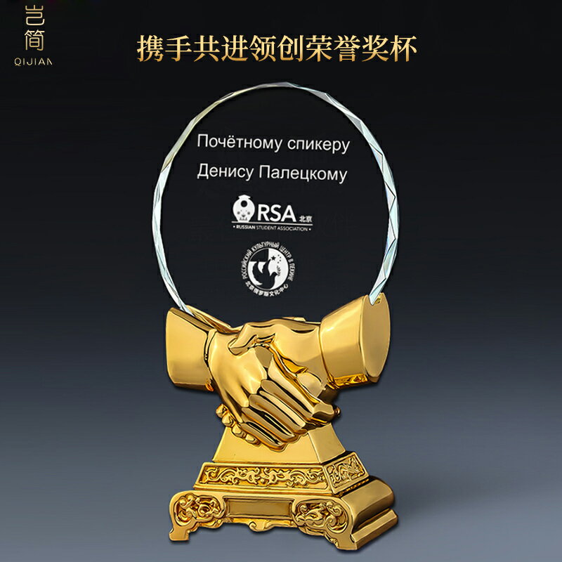 樹脂握手水晶授權牌獎杯定制創意公司合作刻字誠信合作共贏獎牌