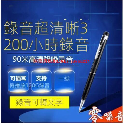 監視器 錄音筆 密錄器 秘錄器 竊聽器 錄音機 隨身密錄器 錄音機 錄音器 隨身錄音筆 微型錄音筆