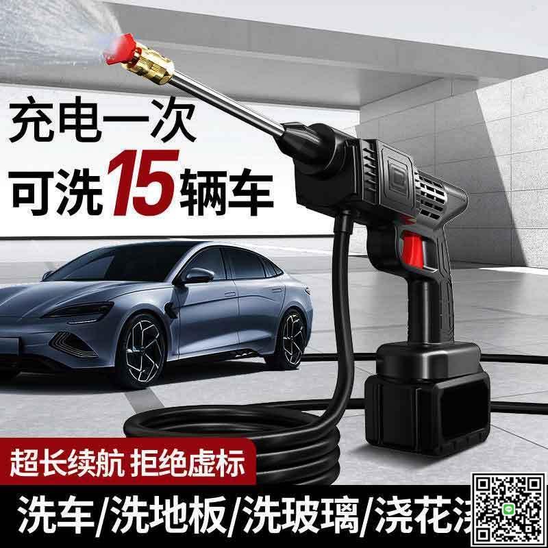 無線高壓洗車機大功率充電便攜式強力噴水槍鋰電池噴塗機家用新款-UM.有米家居