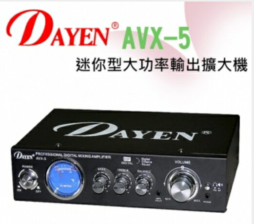 DAYEN 小型擴音器 AVX-5‥MP3輸入專用孔/110/220電壓,電視,電腦.餐廳營業