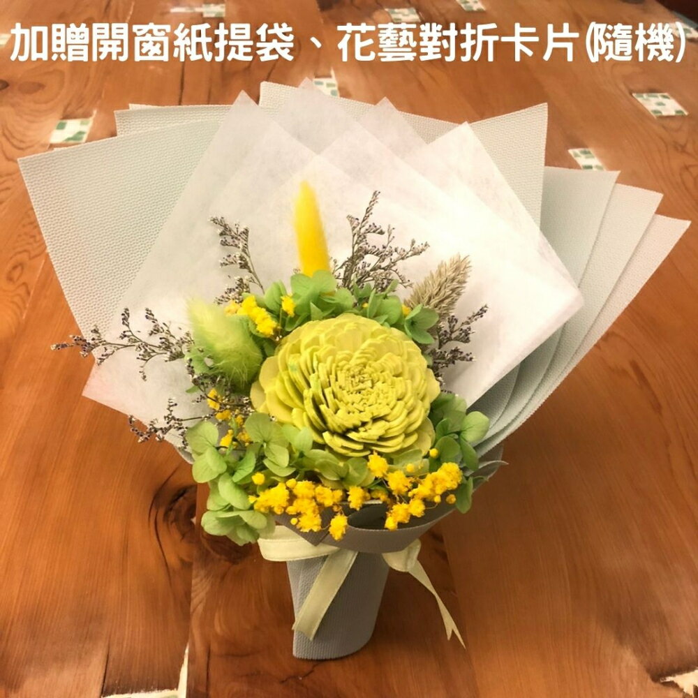 【A-ONE】迷你告白花束 索拉太陽玫瑰花 綠色兔尾草 繡球花 畢業花束 母親節永生花束 畢業禮物 小香風花束