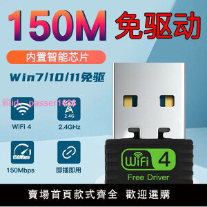 免驅動USB無線網卡臺式電腦家用筆記本千兆5G網路信號wifi接收器