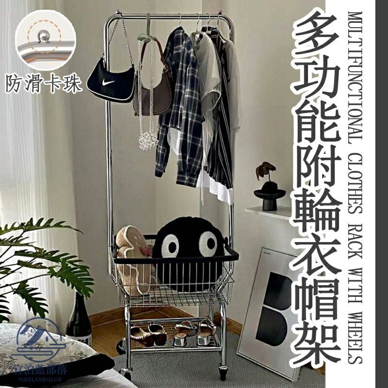開立發票 【免運】衣帽架 吊衣桿 掛衣架 附輪 落地衣架 衣架桿 開放式衣架 衣物收納 晾衣架 移動衣架 服裝店展示架 JH105