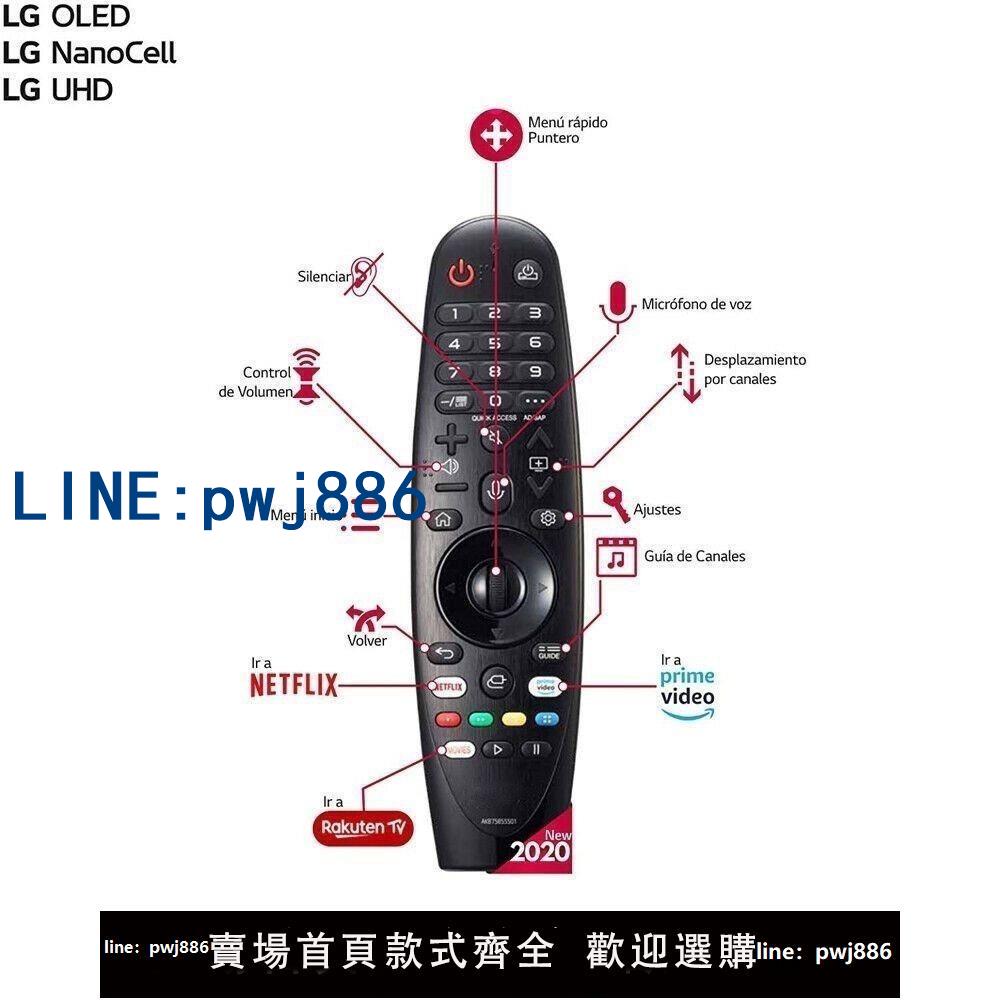 【台灣公司 可打統編】原裝LG 電視語音遙控器AN-MR20GA AKB75855501 MAGICIAN0原裝