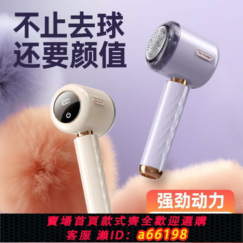 【臺灣公司 可開發票】美規110伏出口毛球修剪器家用去毛粘毛器USB充電式毛衣毛球剃毛器