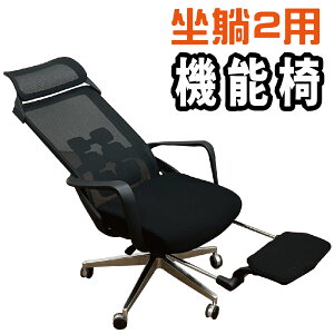 【IS空間美學】坐躺2用＂6塊肌＂機能辦公椅/電腦椅/主管椅/活動式頭枕/可躺可坐