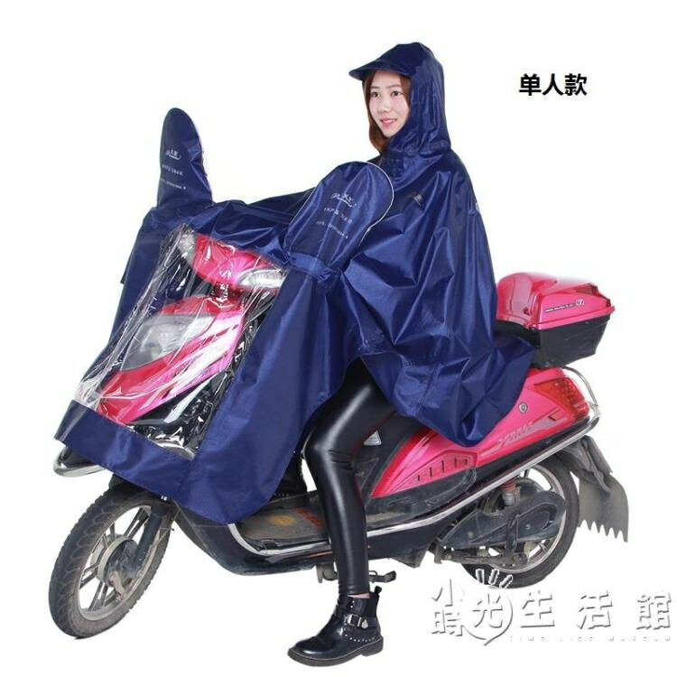 成人雨披摩托車騎行雨衣雙人電動車電瓶車加大情侶雨披男女 【麥田印象】