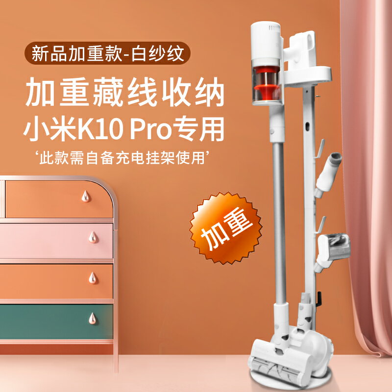 吸塵器架 吸塵器收納架 吸塵器掛架 適用戴森小米吸塵器2G9G10G11輕羽K10Pro收納支架免打孔置物掛架『cyd18897』