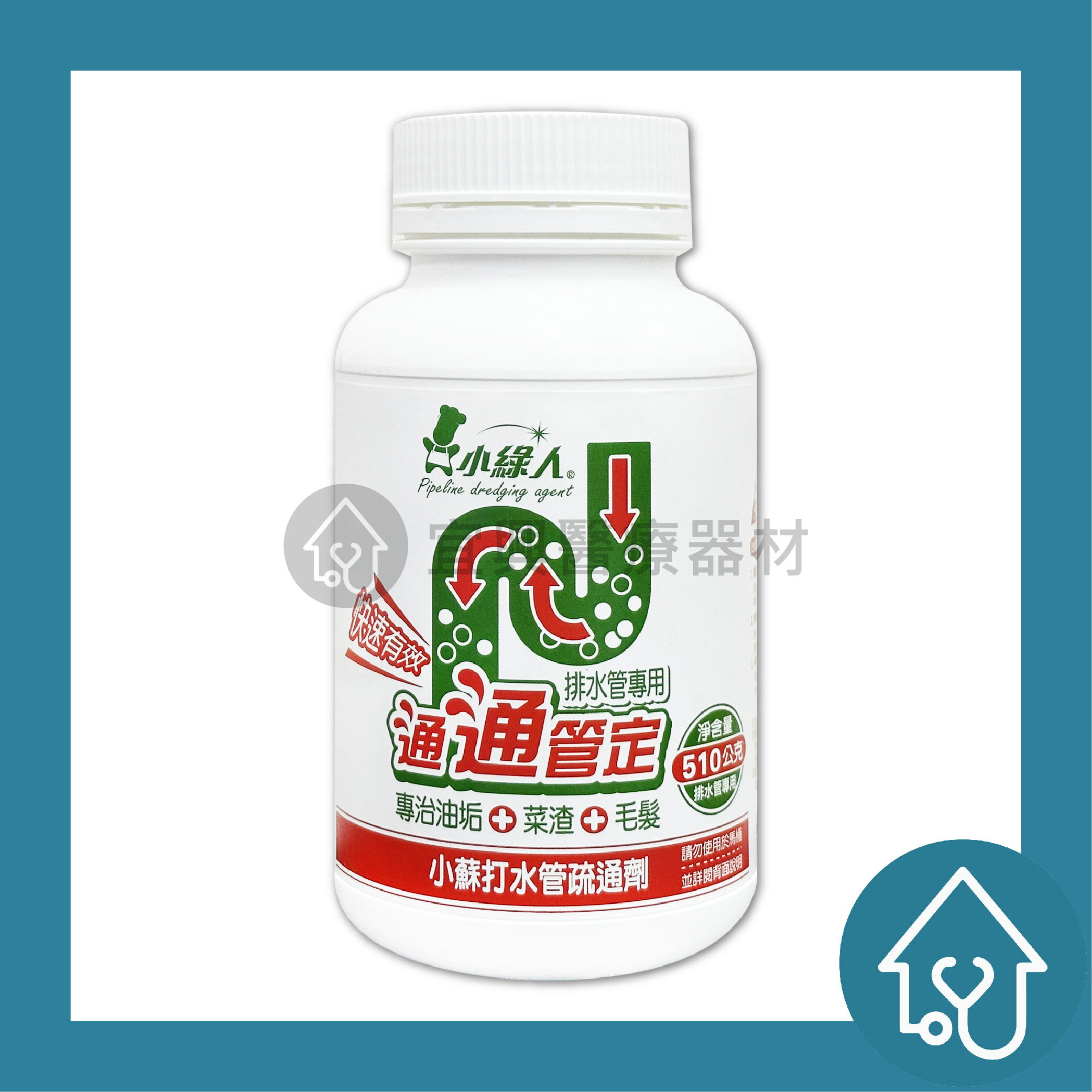 小綠人 小蘇打水管疏通劑 510g
