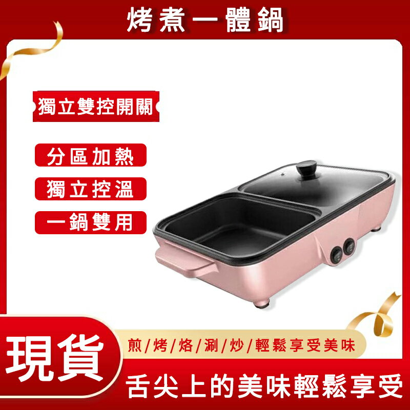 110V現貨 家用韓式電烤盤 烤肉盤 烤肉爐 多功能燒烤盤快速出貨