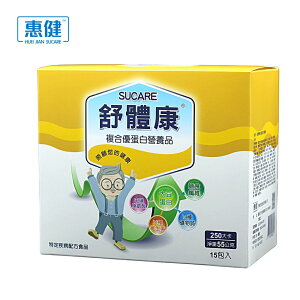 【惠健】舒體康 複合優蛋白營養品(55g*15包/盒) | 衛生福利部核准特殊營養食品