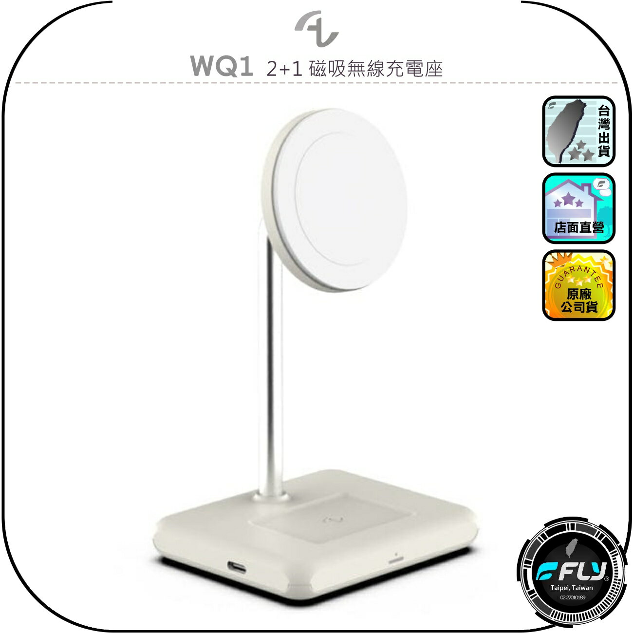 【Allite】WQ1 2+1 磁吸無線充電座◉公司貨◉Qi2無線充◉USB-C◉MagSafe吸附◉手機座
