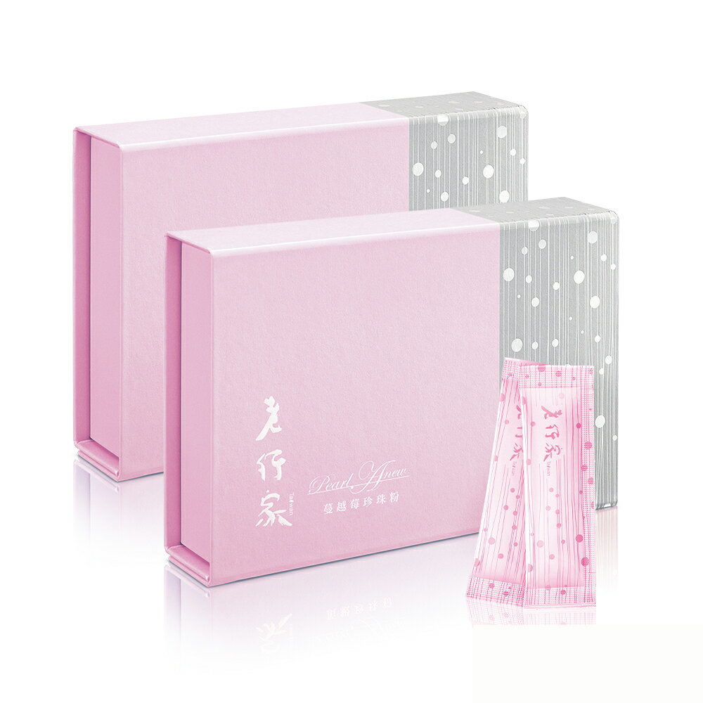 【老行家】蔓越莓珍珠粉禮盒(30入)兩盒組