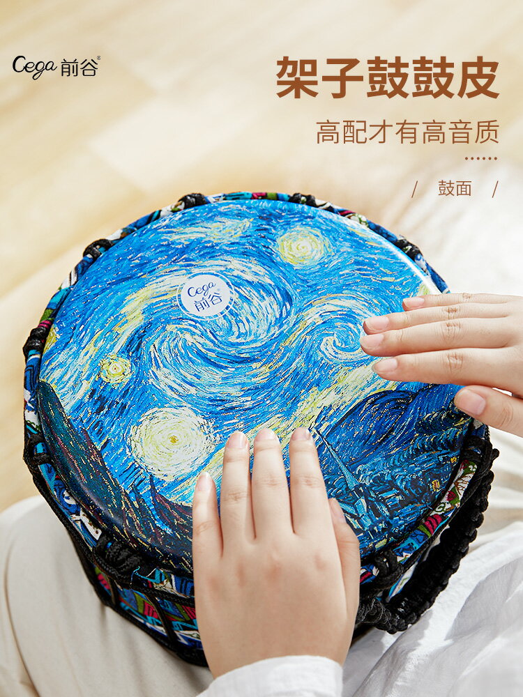 拇指琴/Cega專業手鼓非洲鼓初學者小學生成人打擊鼓樂器標準10寸12旗艦店-摩可美家