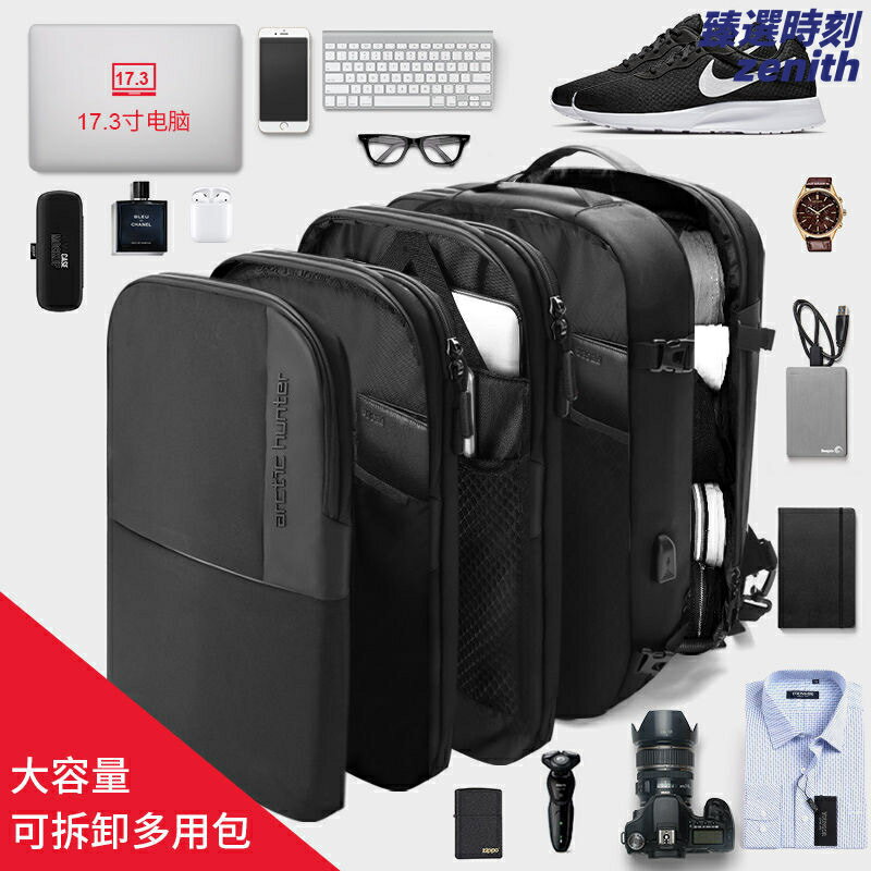 【防盜大容量】雙肩包 電腦包 商務揹包 休閒揹包 多功能揹包 防水揹包 可拆卸設計 筆電收納層 防盜拉鍊 通勤出差兩用 男士適用